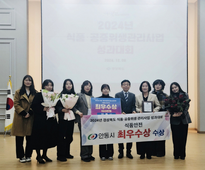 안동시 관계자들이 식품안전관리 평가 최우수상 수상을 축하하고 있다./사진제공=경북 안동시