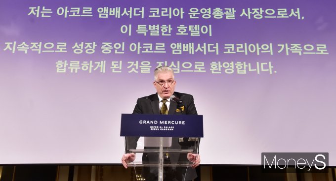 [머니S포토] 그랜드 머큐어 임피리얼 팰리스 개관, 빈센트 르레이 CEO 환영사