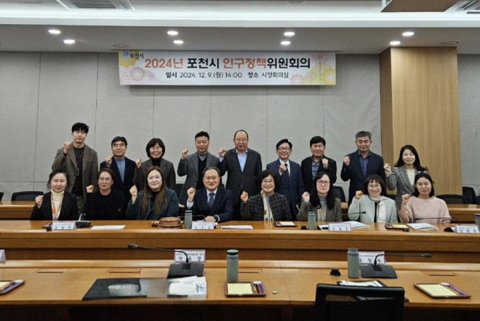 각 분야 전문가로 구성된 포천시 인구정책위원회가 위원 8명 위촉장 수여 후 회의를 가지고 화이팅을 외치고 있다. 위원회는 내년부터 본격적인 활동에 돌입한다. / 사진제공=포천시