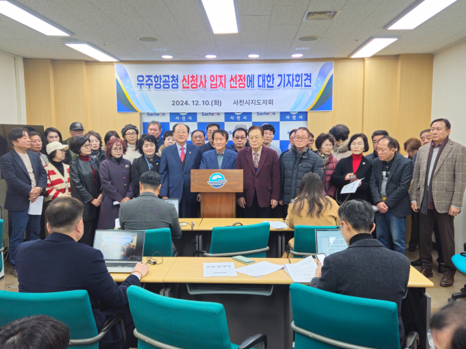 사천시 지도자회는 10일 시청 브리핑룸에서 '우주항공청 신청사를 용현행정타운으로 결정하라'고 촉구했다./사진=사천시 