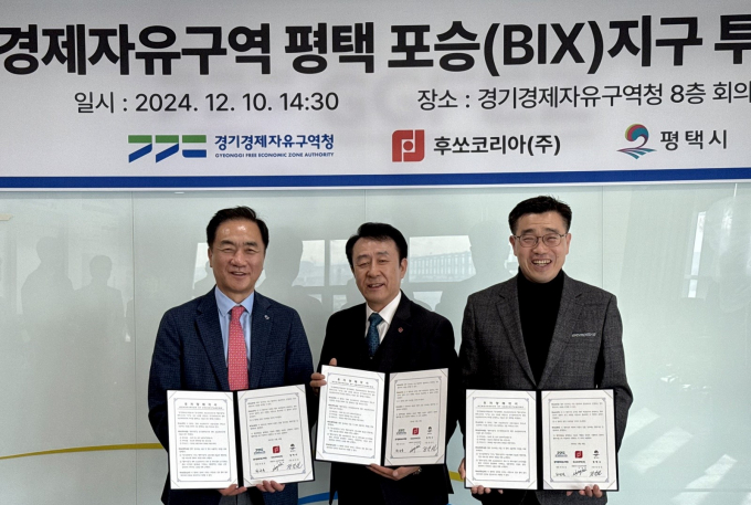 10일 경기경제자우구역청 회의실에서 정장선 평택시장(왼쪽), 이병락 후쏘코리아 대표(가운데), 최원용 경기경제자유구역청장(오른쪽)이 투자협약을 체결하고 있다. 사진제공=경기도