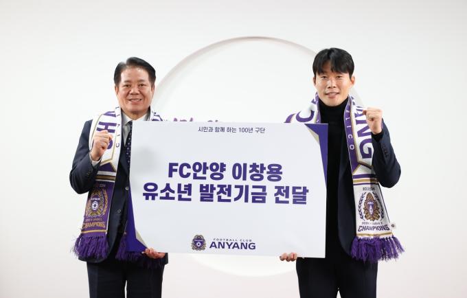 FC안양 최대호 구단주(왼쪽)와 이창용. (FC안양 제공)
