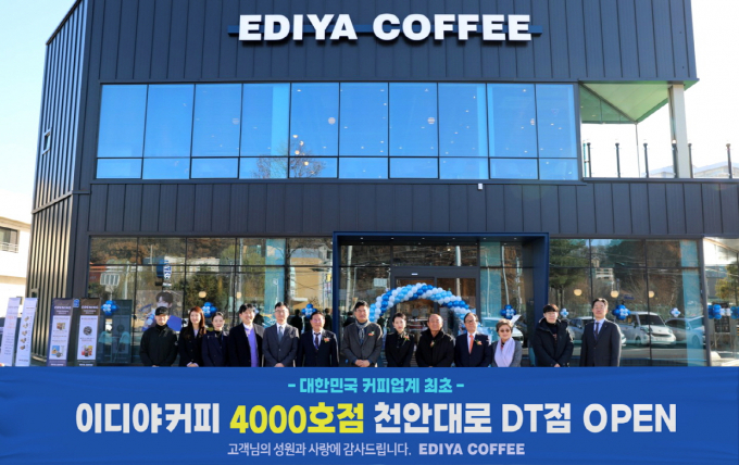 이디야커피가 천안시 동남구에 '천안대로DT점'을 오픈하며 국내 커피전문점 업계 최초로 가맹점 4000호점을 돌파했다. /사진=이디야커피