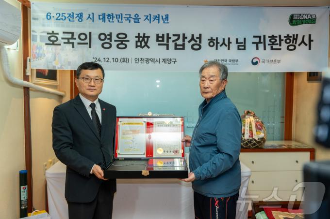 국방부는 고(故) 박갑성 하사의 유해에 대한 신원확인 통지서와 함께 호국영웅 귀환 패, 유품 등이 담긴  '호국의 얼 함(函)''을 유가족에게 전달했다고 10일 밝혔다.