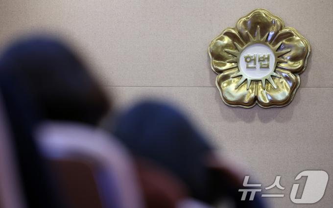 헌법재판소. ⓒ News1 김명섭 기자