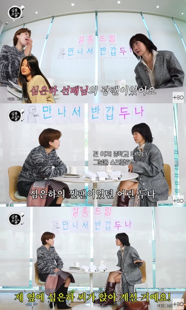 '살롱드립2' 캡처