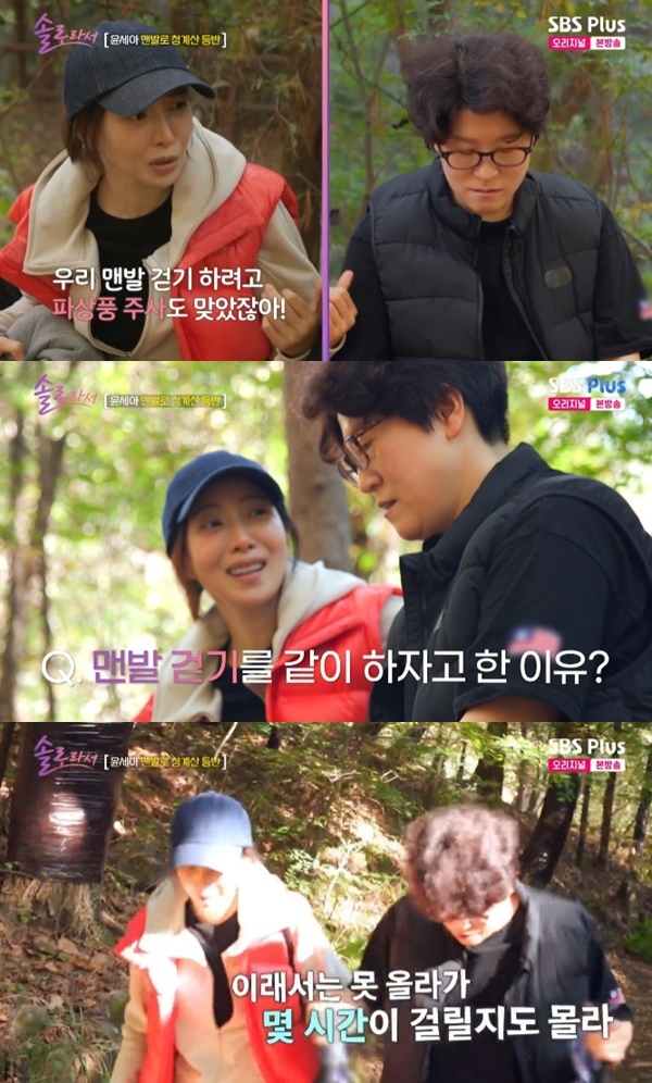 SBS Plus·E채널 '솔로라서' 캡처