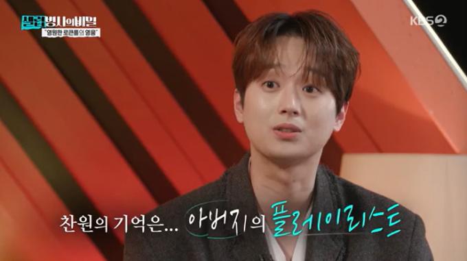 KBS 2TV '셀럽병사의 비밀' 캡처