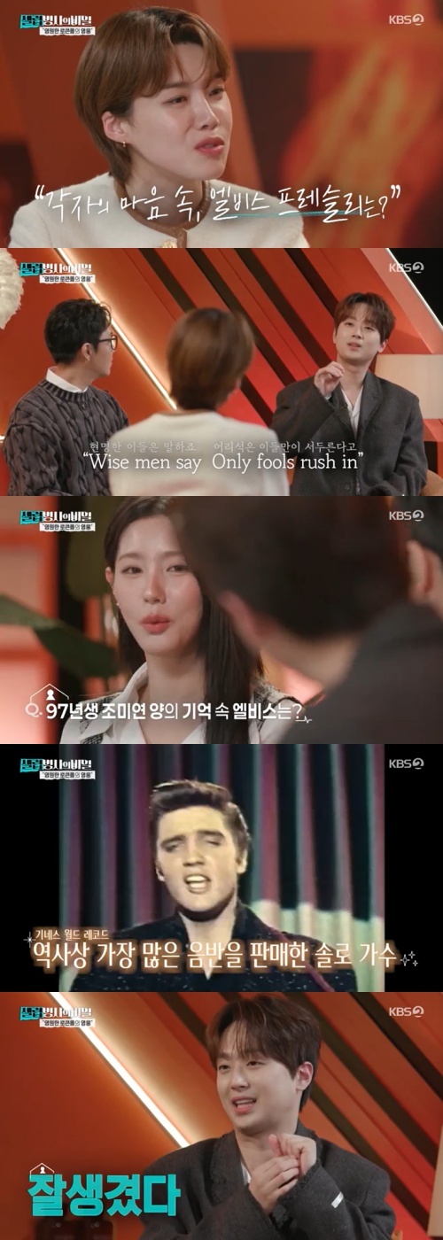 KBS 2TV '셀럽병사의 비밀' 캡처