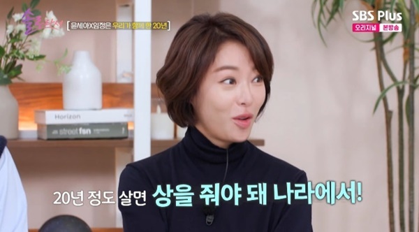 SBS Plus·E채널 '솔로라서' 캡처