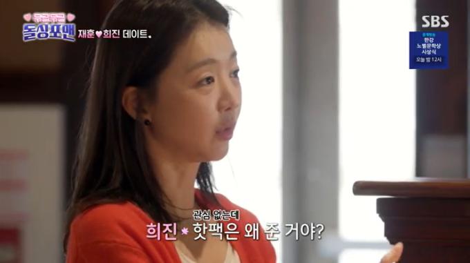 SBS '신발벗고 돌싱포맨' 캡처