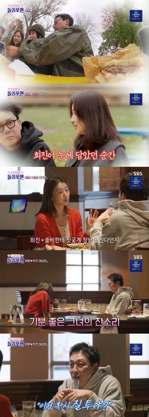 SBS '신발벗고 돌싱포맨' 캡처