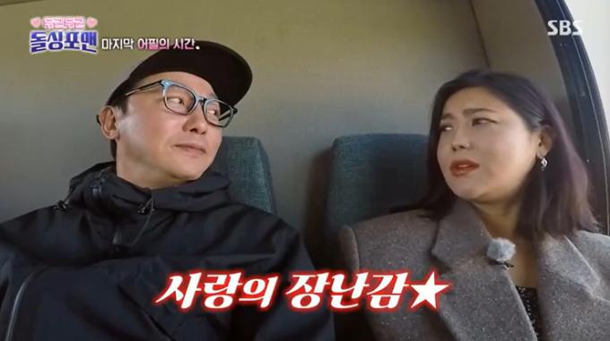 SBS '신발벗고 돌싱포맨' 캡처
