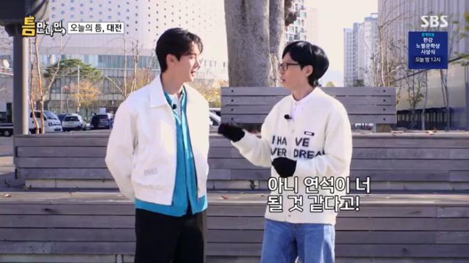 SBS '틈만나면,' 캡처