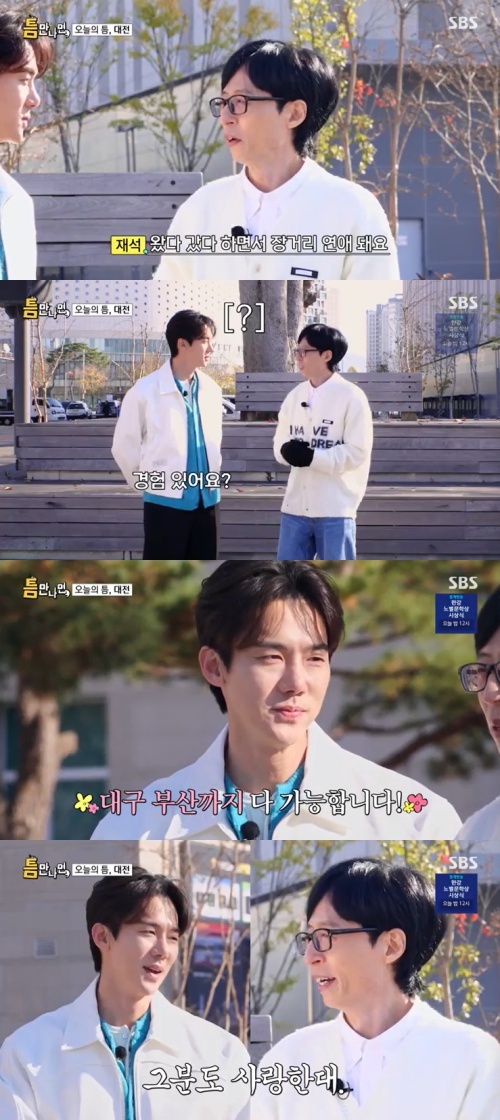 SBS '틈만나면,' 캡처
