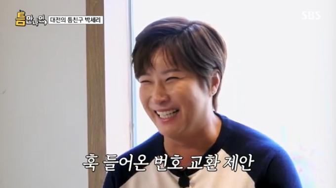 SBS '틈만나면,' 캡처