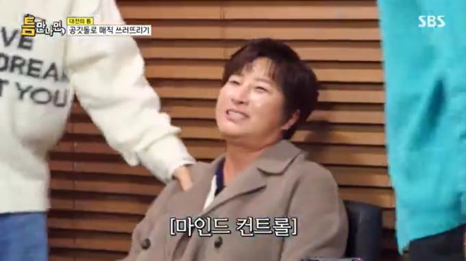SBS '틈만나면,' 캡처