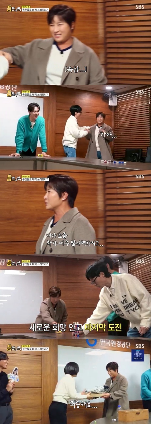 SBS '틈만나면,' 캡처