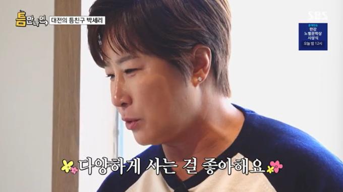 SBS '틈만나면,' 캡처