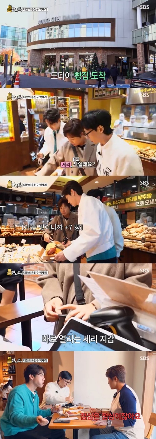 SBS '틈만나면,' 캡처