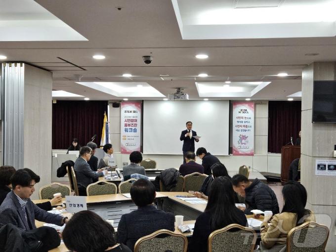 시민참여 옴부즈만 워크숍. (서울시 제공)ⓒ 뉴스1