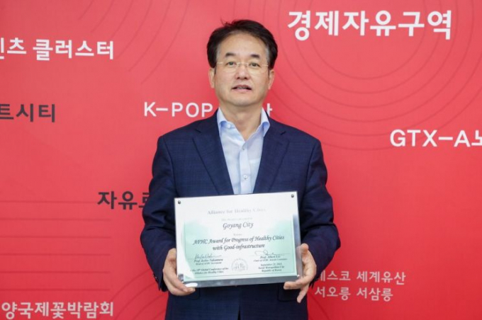 이동환 고양특례시장이 서태평양 건강도시연맹 건강도시발전상을 수상하고 있는 모습. / 사진제공=고양특례시