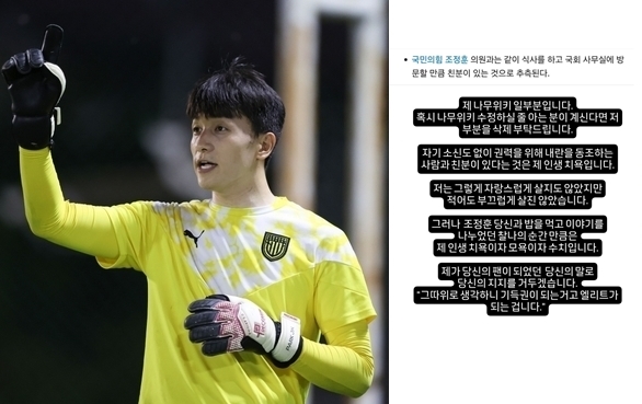 전 프로축구 선수 임민혁. (한국프로축구연맹 제공, 임민혁 SNS 갈무리)
