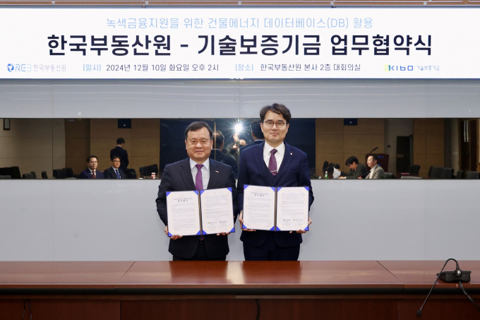 이재필 기보 이사(왼쪽)와 김남성 한국부동산원 산업지원본부장(상임이사)이 업무협약 후 기념촬영을 하고 있다./사진=기보