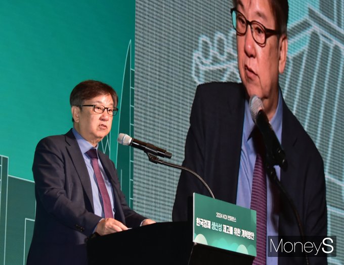 [머니S픽] KDI, 한국경제 생산성 제고 모색… '2024 콘퍼런스' 개최