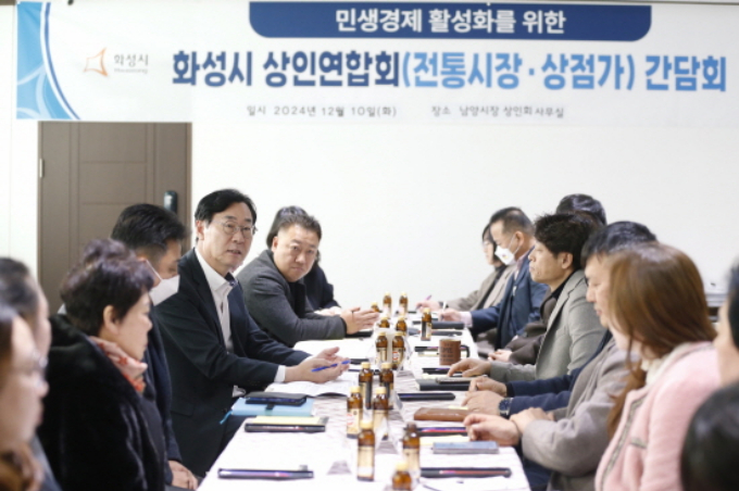 정명근 화성시장이 10일 남양시장을 방문해 상인들을 격려하고 시장 상인등과 민생경제 활성화를 위한 간담회를 가졌다. / 사진제공=화성시