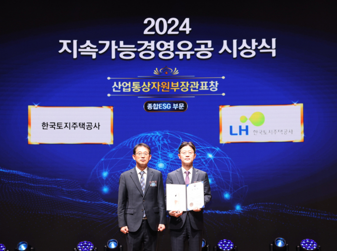 이상욱(오른쪽) LH 부사장이 10일 대한상공회의소 국제회의장에서 열린 '2024 제19회지속가능경영 유공 정부포상' 시상식에 참석해 '산업통상자원부 장관상'을 탔다. /사진=LH