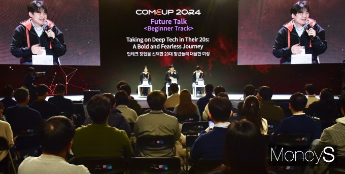 [머니S포토] 컴업 2024, 딥테크 창업 대담 경청하는 청년들