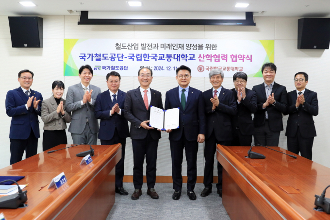 이성해 국가철도공단 이사장(왼쪽 다섯 번째)이 11일 윤승조 국립한국교통대 총장(오른쪽 다섯 번째), 관계자 등과 기념촬영을 하고 있다. /사진 제공=국가철도공단