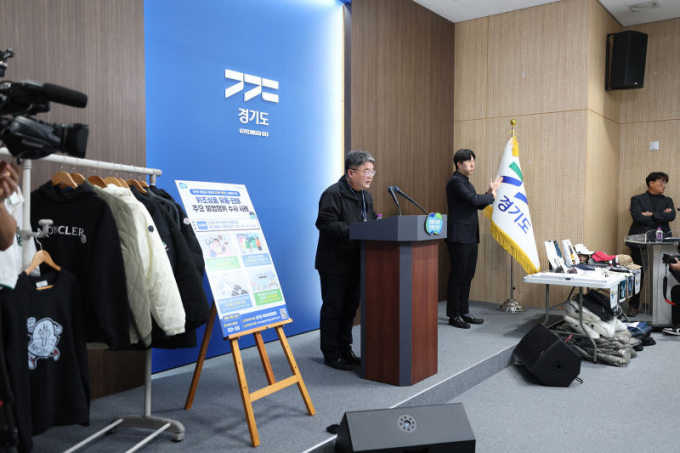 11일 오전 경기도청 브리핑룸에서 기이도 특별사법경찰단장이 상표법 위반 상품 불법 유통 및 판매 행위 수사 결과 관련 브리핑을 하고 있다. / 사진제공=경기도
