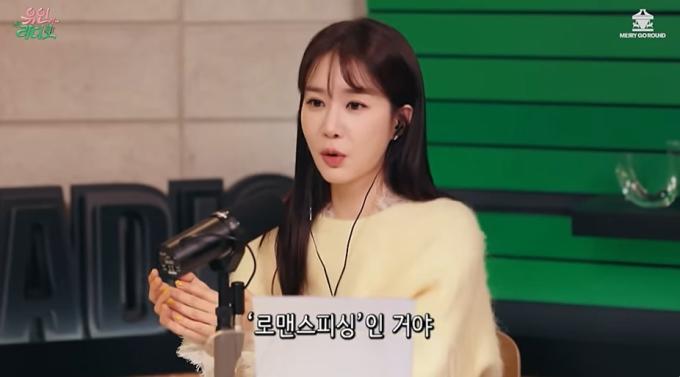 (유튜브 채널 '유인라디오' 갈무리)