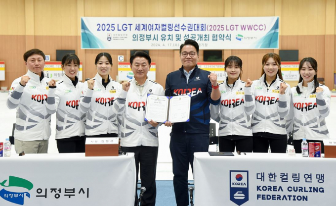 지난 4월 17일 진행된 의정부시와 대한컬링연맹의 세계여자컬링선수권대회 협약식./사진제공=의정부시