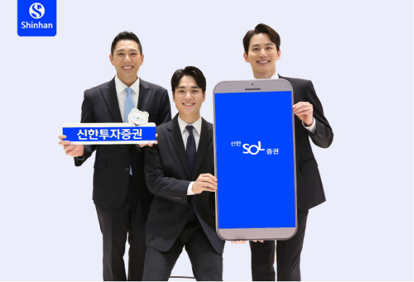 신한투자증권이 신한 쏠(SOL) 증권 모바일 주식거래앱(MTS)에 생성형 AI 기반 시장 정보를 제공하는 '이슈 모아봤SOL'서비스를 오픈했다. / 사진=신한투자증권