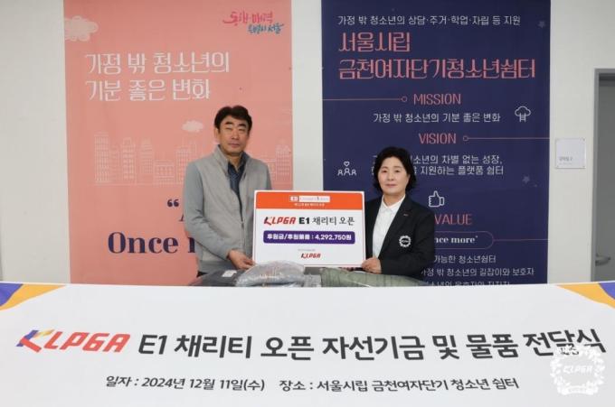 KLPGA, 여성 복지 시설에 '제12회 E1 채리티 오픈' 자선기금 전달. (KLPGA 제공)