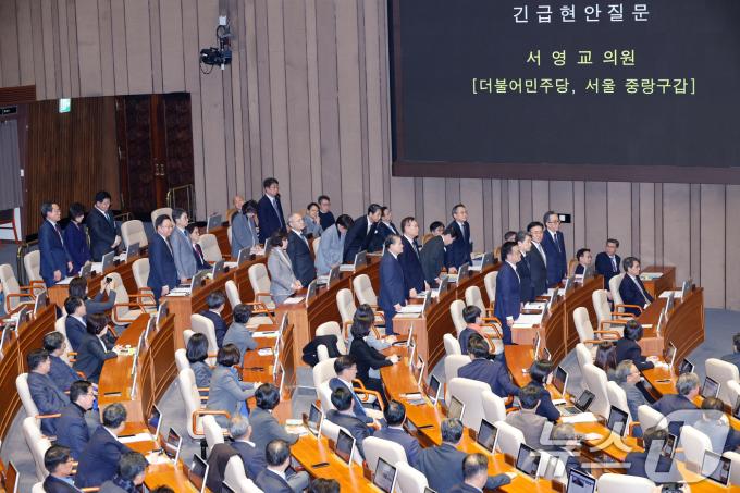 11일 오후 서울 여의도 국회에서 열린 제419회국회(임시회) 제1차 본회의에서 서영교 더불어민주당 의원의 윤석열 대통령 위헌적 비상계엄 선포 내란 행위 관련 국민 향한 사과 요구에 대부분의 국무위원들이 일어나 있다. 2024.12.11/뉴스1 ⓒ News1 안은나 기자