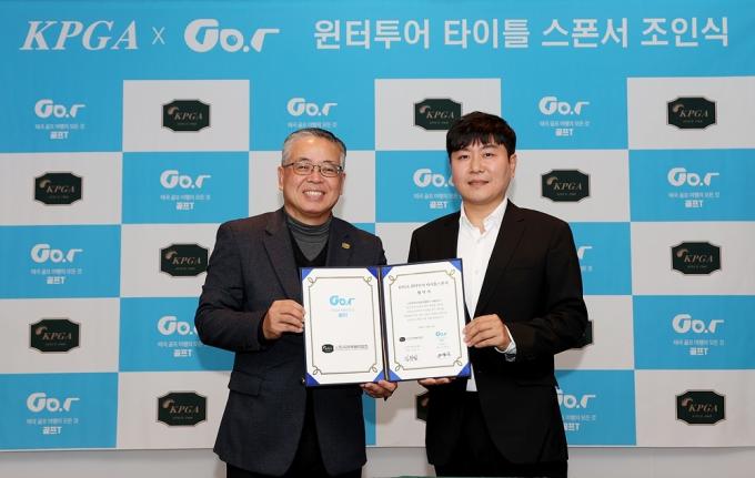 KPGA, 골프T 후원 윈터투어 2개 대회 태국서 개최. (KPGA 제공)