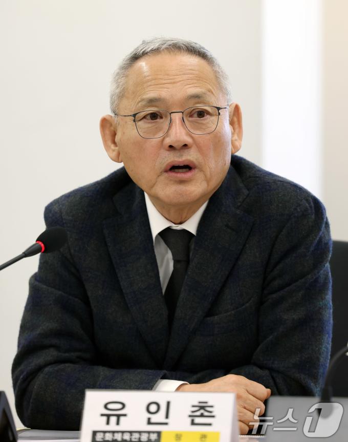 유인촌 문화체육관광부 장관(문화체육관광부 제공)/뉴스1