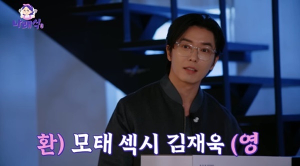 유튜브 채널 '나래식' 캡처