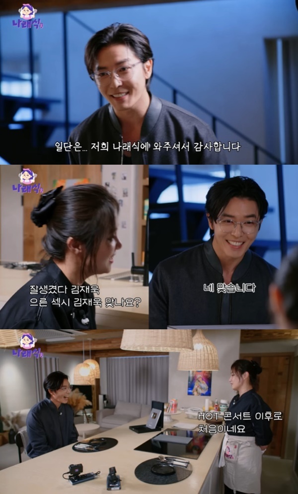 유튜브 채널 '나래식' 캡처
