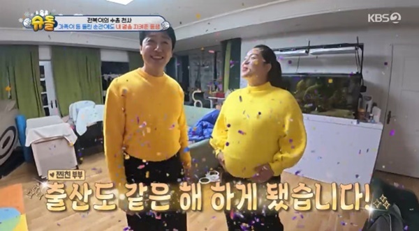 KBS2TV '슈퍼맨이 돌아왔다' 캡처