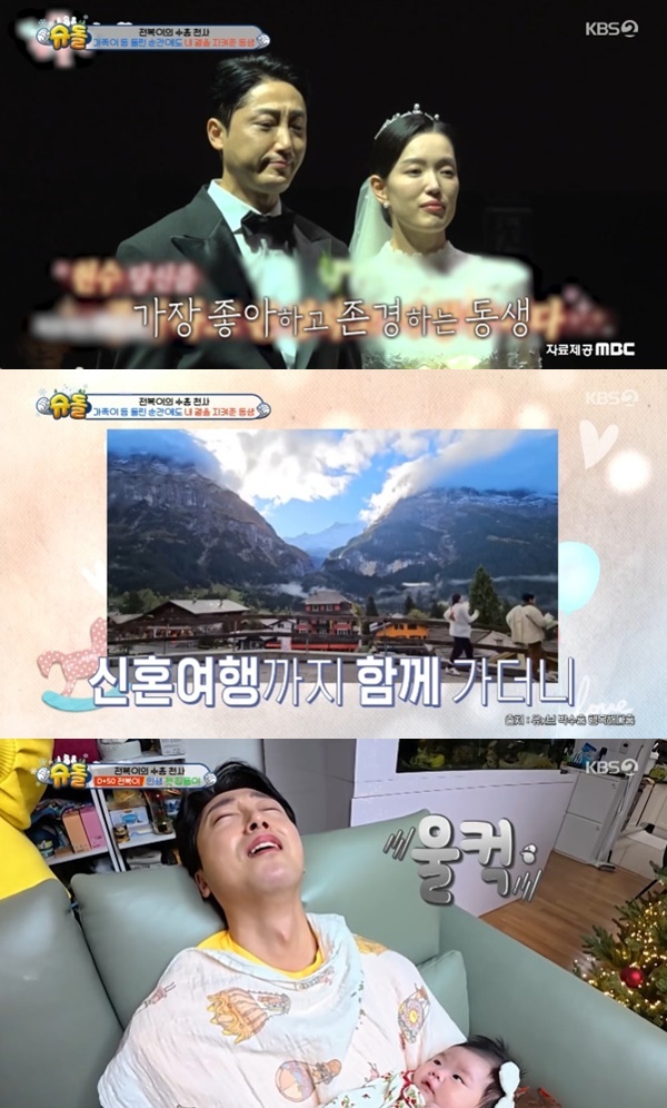 KBS2TV '슈퍼맨이 돌아왔다' 캡처