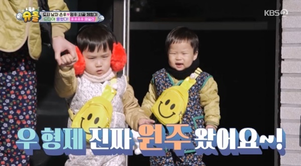 KBS2TV '슈퍼맨이 돌아왔다' 캡처