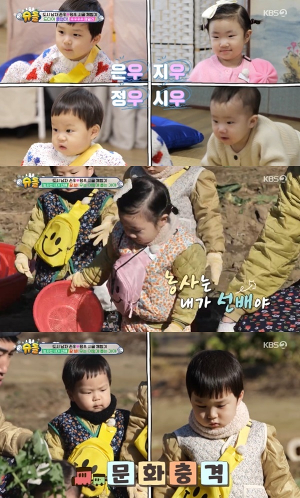 KBS2TV '슈퍼맨이 돌아왔다' 캡처