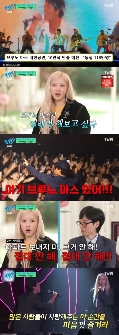 tvN '유 퀴즈 온 더 블럭' 캡처