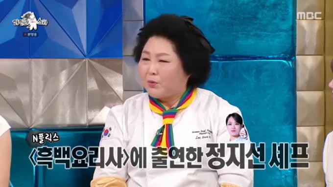 MBC '라디오스타' 캡처
