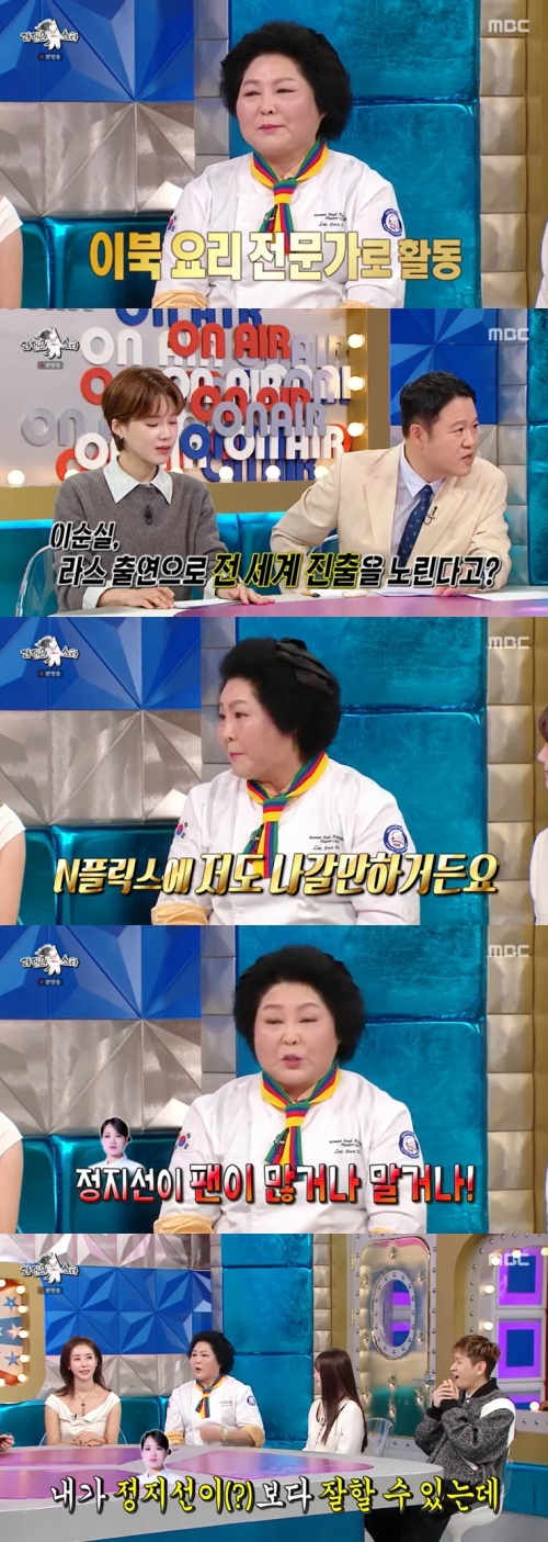 MBC '라디오스타' 캡처